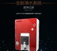 净韵净水机