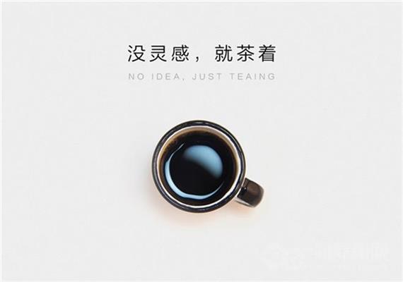 茶着