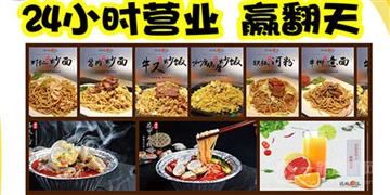 铁板e筷炒饭