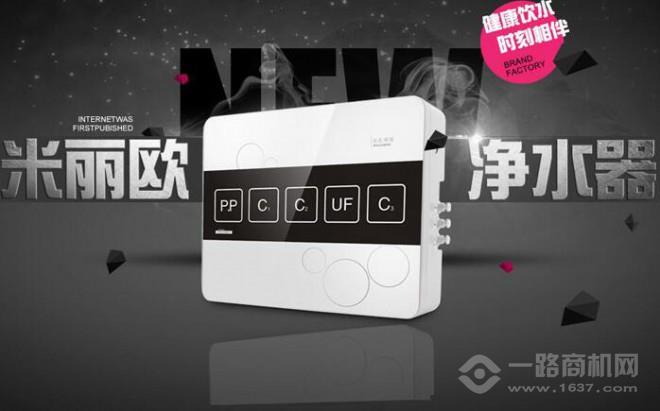米丽欧净水器加盟