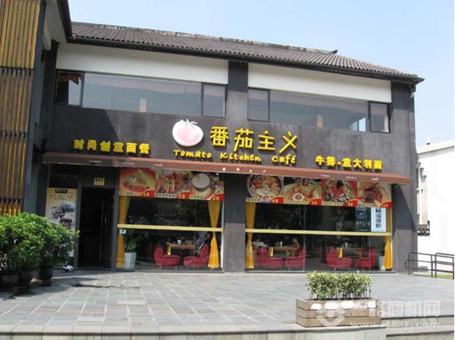番茄主义加盟