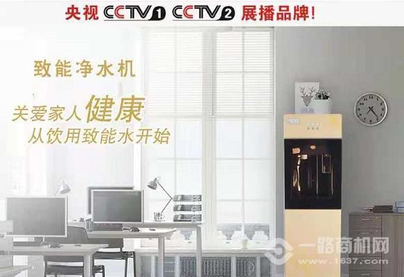 致能凈水機