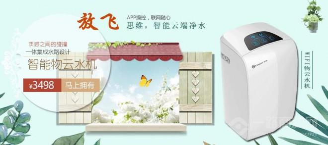 净之泉净水器加盟