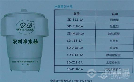 水岛农村净水器