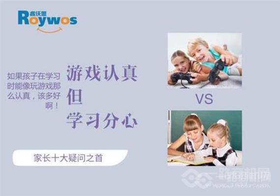 睿沃思专注力训练