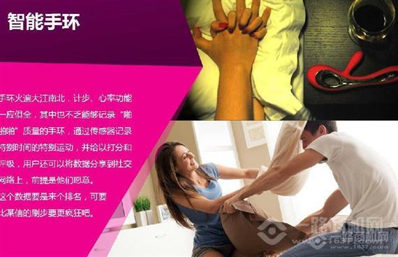 1号性店成人用品