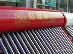 红双喜太阳能