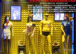 1號性店成人用品