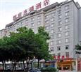 润庭连锁酒店