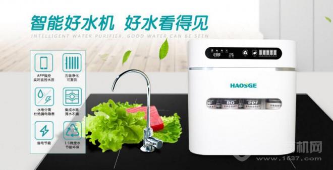 好水机净水器