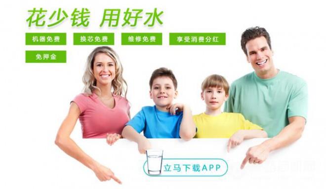 好水机净水器加盟