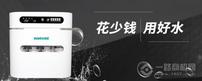 好水机净水器