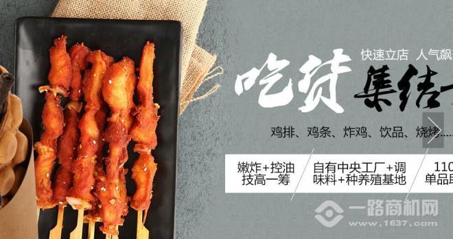 喔喔鸡仔鸡排加盟