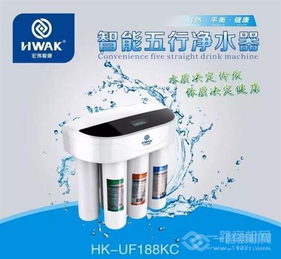 宏伟爱康净水器