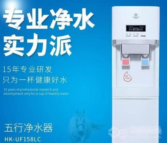 宏伟爱康净水器