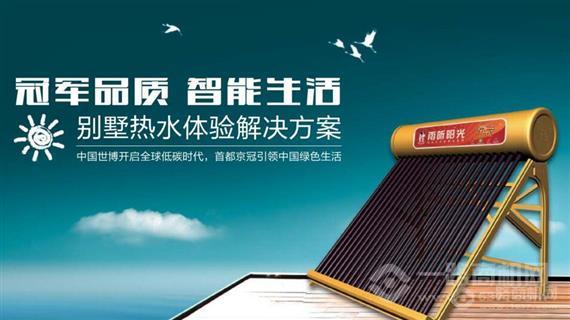 雨昕阳光太阳能