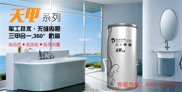 宏力天揚太陽能