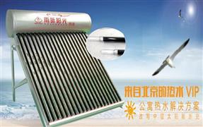 雨昕陽光太陽能