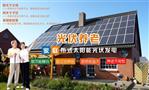 宏力天扬太阳能