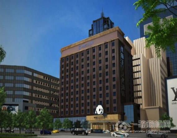 熊猫王子文化酒店