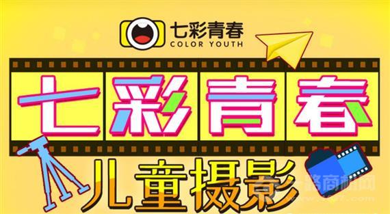 七彩青春儿童摄影