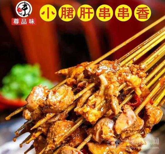 尊品味小郡肝串串香