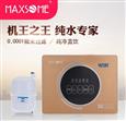 魅尚净水器