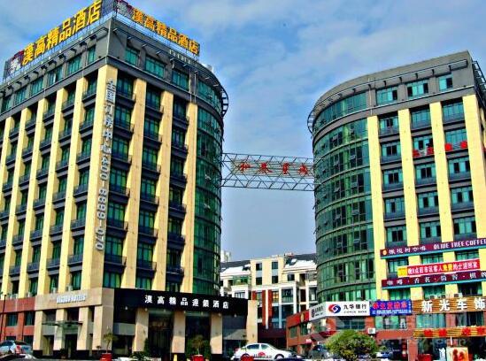 漢高精品連鎖酒店加盟 漢高精品連鎖酒店加盟