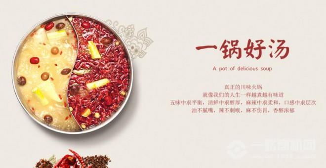 唯愛李先生串串火鍋加盟 唯愛李先生串串火鍋加盟