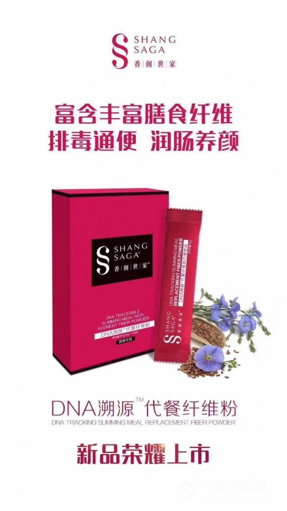 香阁世家DNA溯源代餐纤维粉