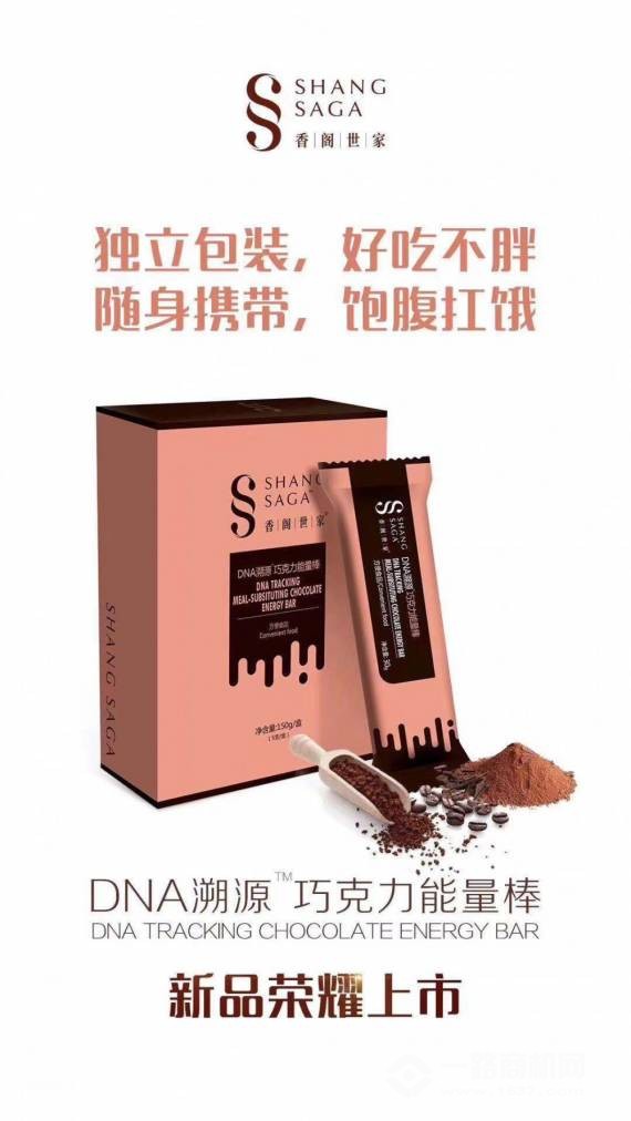 香阁世家DNA溯源巧克力能量棒