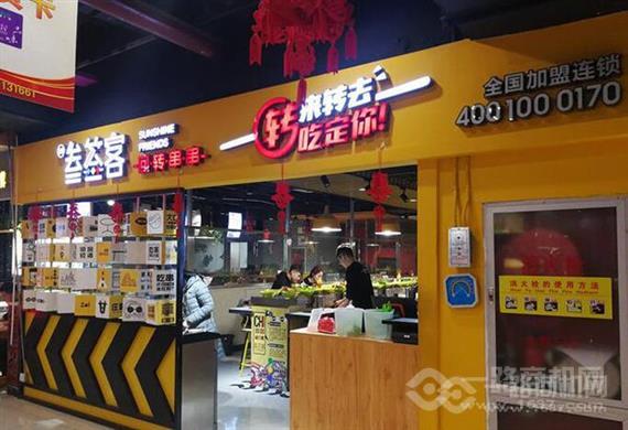 叁签客回转串串