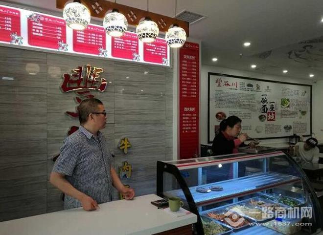 丰谷川牛肉面加盟