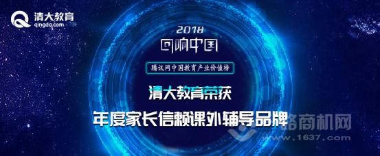 清大教育 清大教育