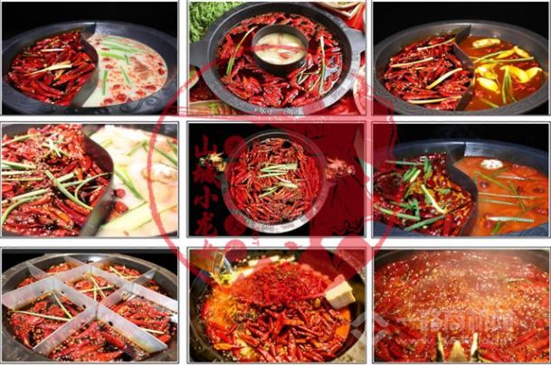 山城小龍女火鍋加盟 山城小龍女火鍋加盟