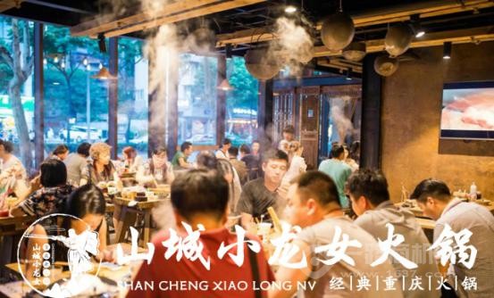 山城小龍女火鍋