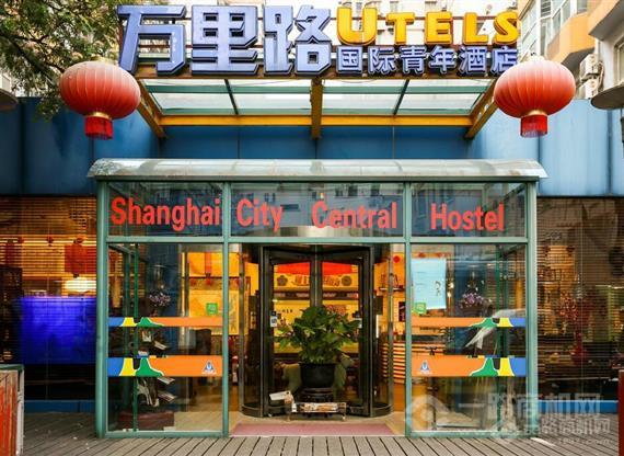 万里路青年酒店连锁