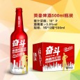 英豪啤酒