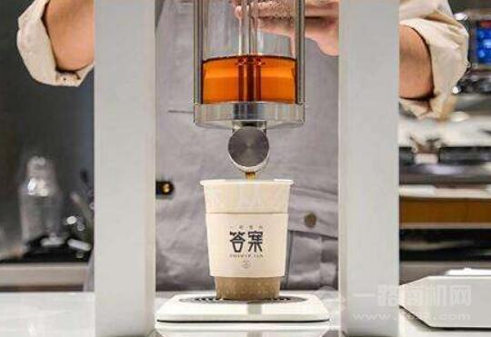 答案有约茶饮加盟