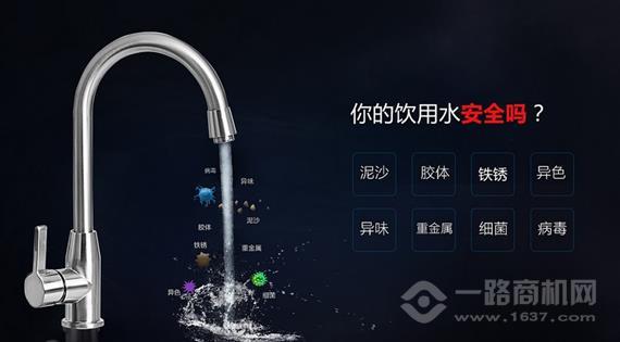 真泉养生净水器