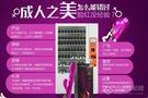 情趣芯购情趣用品