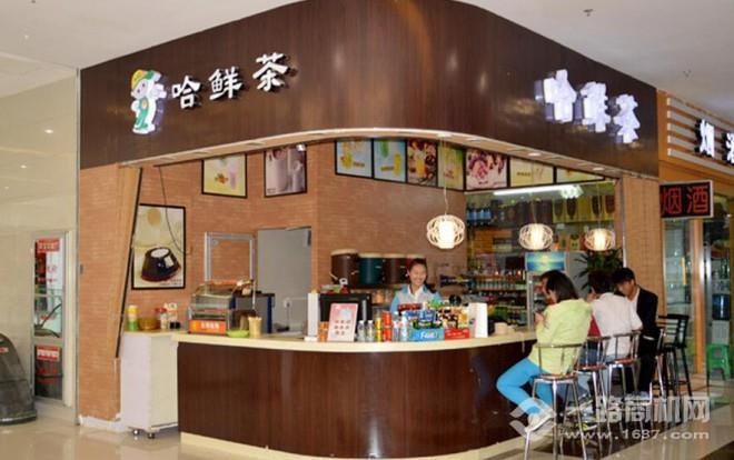 哈鲜茶加盟 哈鲜茶加盟