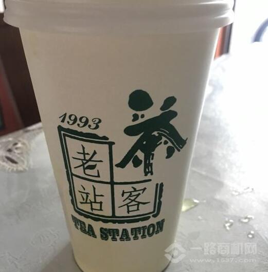 茶客老站