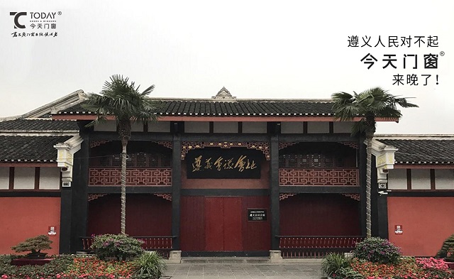 今天門窗