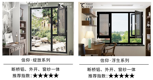 今天門窗 今天門窗