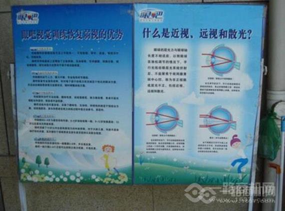 眼吧青少年视力训练营