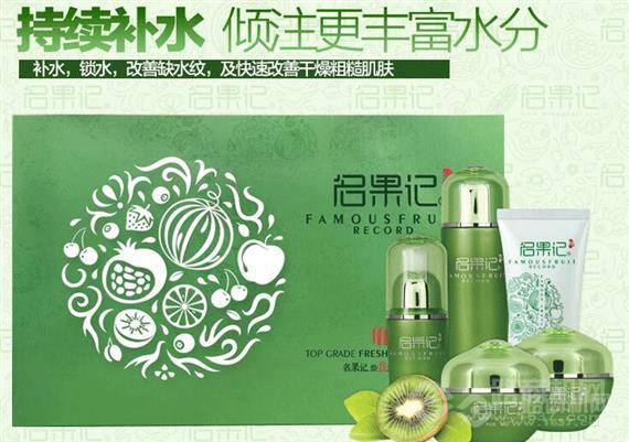 名果记化妆品