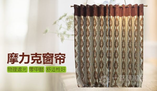 摩力克窗簾加盟