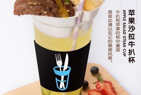 好約客牛扒杯加盟