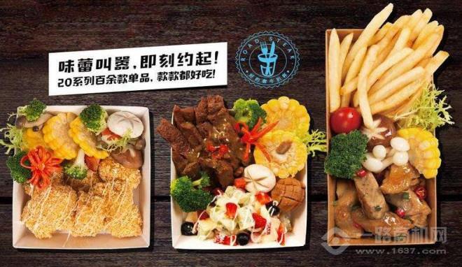 好約客牛扒杯加盟